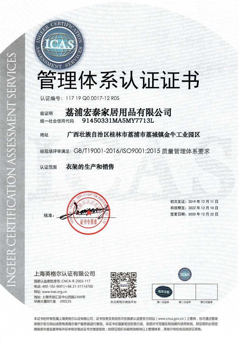 2021 ISO 中文